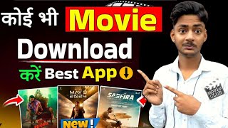 New Best Movie Download App  Movie Download Website  New Movie Download Kaise Kare  Free movie [upl. by Crystie]