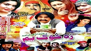 Ismail Shahid New Pashto Comedy Drama 2016  ZE SOK YEM WHO AM I  Pushto New Comedy Movie 2016 [upl. by Luckett606]