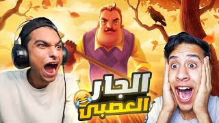 الجار النفسية قرر يلعب مع عبده ماندو وام كامل😱  Garrys Mod [upl. by Cornwall]