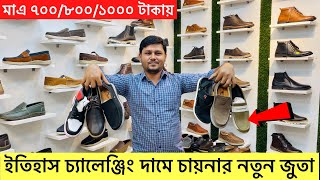 ডিস্কাউন্ট অফারে জুতা  Sneakers price in Bangladesh 2024  Best New ‍ShoesSneakers Cheap Price [upl. by Pearce]