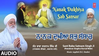 Nanak Dukhiya Sab Sansar  SANT BABA SATNAM SINGH JI NANAKSAR SINGHRA KARNAL WALE  Full Audio [upl. by Amsirhc]