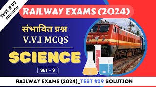 अंतिम प्रहार 🎯 Railway Exams 🚉  2024  SET  9  railwayexam [upl. by Clementi]