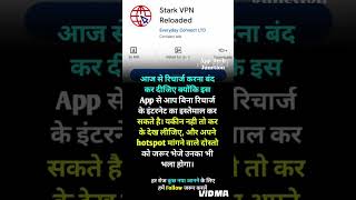 Stark VPN Reloaded vpn trending facts secretcode techshorts freerewards [upl. by Notlimah]