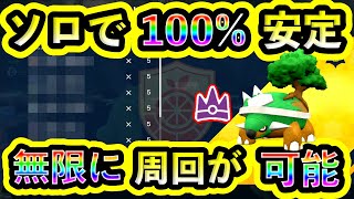 【ポケモンSV】最強ドダイトスを誰でもソロで100倒せる攻略法を紹介！歴代最強の御三家レイドを楽に周回しよう！【碧の仮面】【藍の円盤】 [upl. by Raycher650]