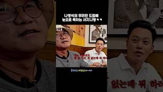 나영석의 무리한 드립에 눈으로 욕하는 서지니형 ㅋㅋ 이서진 나영석 정유미 뉴욕뉴욕2 [upl. by Radburn]