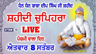 LIVE 080924  Chopehra Sahib  Dhan Dhan Baba Deep Singh Ji Shaheed  Sahidan Sahib  Uttam Tv [upl. by Garrek762]