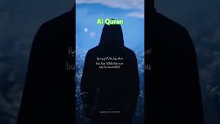 Al Quran Al bayan love shorts video🥀💖💯😱💝 [upl. by Barbey851]