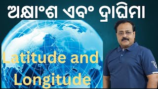 ଅକ୍ଷାଂଶ ଏବଂ ଦ୍ରାଘିମା  LATITUDE amp LONGITUDE [upl. by Arde573]