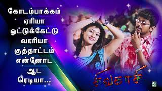 🌟கோடம்பாக்கம் ஏரியா  Kodambakkam Area Song  Sivakasi  Vijay  Nayanthara  Srikanth Deva [upl. by Asilef]