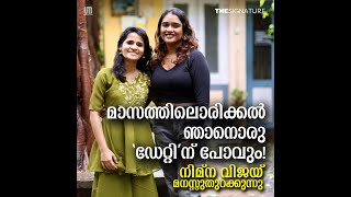 എനിക്കാര് പൂ തന്നാലും ഞാൻ വാങ്ങിക്കും  Nimna Vijay  Nikita Ramanarayanan  The Signature [upl. by Frierson242]