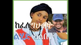 Ethiopian Traditional Music ethiopia entertainment music ethiopianmusic enatguadaentertainment [upl. by Ellegna]