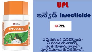 UPL INVADE INSECTICIDE  FLUBENDIAMIDE 20 WG COMPLETE DETAILS IN TELUGU  FUTURE TECH AGRICULTURE [upl. by Lynnette648]