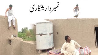 Number Daar Shikari 2 Helmet Rocket Mithi  New Punjabi Comedy  Funny Video  Chal TV [upl. by Aitas]