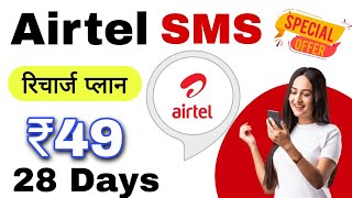 Airtel sms pack 2024  airtel only sms pack recharge  airtel minimum recharge for sms 2024 [upl. by Kcirdor842]