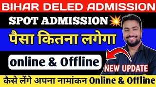 Bihar Deled Spot Admission 2024  Bihar Deled Private College Spot Admission Deled Spot Admission [upl. by Ahseram]