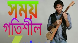 Somoi Gotisil l Mor Minoti l Zubeen Full HDJumb [upl. by Nylde]