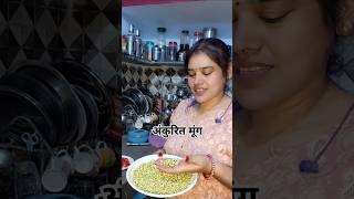 Ankurit mung dailyvlog ankuritmung recipesvlog [upl. by Ellehsram]