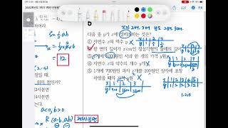 1학년 단원평가 4 순서쌍과 좌표평면 [upl. by Aniela]