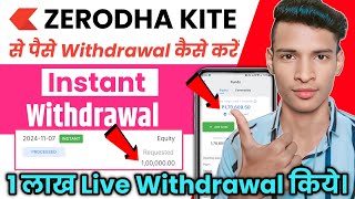 Zerodha App में Withdrawal कैसे करें। Zerodha Se Paise Kaise Nikale  How to Withdrawal From Kite [upl. by Stempson]