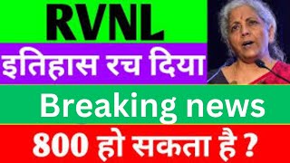 rvnl share latest news • rvnl share latest news today • rvnl latest news today rvnl [upl. by Aria800]