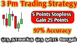 3PM Trading Strategy  Best Option Trading Strategy  Nifty Bank Nifty Fin Nifty  97 Accuracy [upl. by Ocsic]