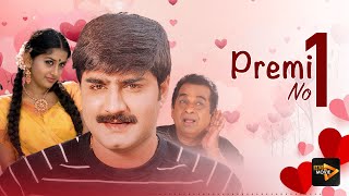 Romantic Movie Premi No 1  Bengali Dub Movie  Srikant  Venkat  Brahmanandam [upl. by Naesad]