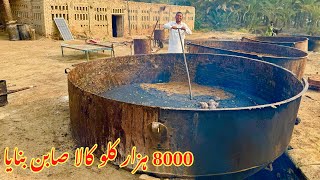 Cooking 8000 KG Black Soap in Big Pot  Famous Black Soap Making Process  Village Food Secrets [upl. by Juliano]