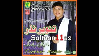 balochi song 2017 Hani Man Gerewa Tanveer Nazar [upl. by Berwick584]