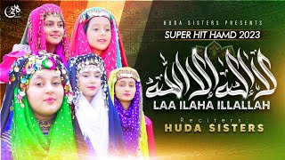 Laailaha illalah  Part 3  Huda Sisters  HAMD E BARI TAALA  Medley  Huda Sisters Official [upl. by Eirojam]