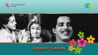 Ammaye Kaanan  Konnappoove Konginipoove song [upl. by Brentt442]