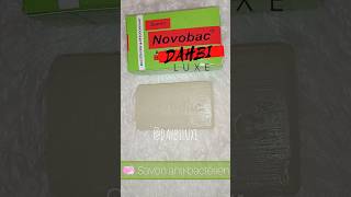 فوائد صابون نوفوباك  savon novobac [upl. by Percival441]