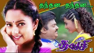 Thanthana Thanthana Song  Thavasi  Vijayakanth  Soundarya [upl. by Nek]