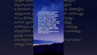 Nenjil maamalaiajnish LoknathharicharanSwetha Mohan2K songmelodylove songlyrics tamilmusic 🙏 [upl. by Elleuqar]