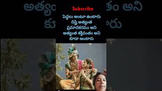 Radhakrishna emotional words by madhukrishna Denkena 🥰🥰 trending viral ytshort 1Mviews [upl. by Aicenra191]