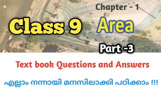 Class 9 maths chapter 1 Area part 3 Textbook questions and answerHow to find triangles of same area [upl. by Zimmerman827]