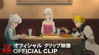 The Seven Deadly Sins Grudge of Edinburgh Part 1  Official Clip  Netflix Anime [upl. by Llenyl842]