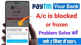 Your bank has blocked or frozen Paytm  phonepe your bank has blocked or frozen your account [upl. by Tega]