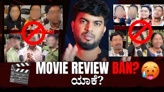 Movie Review Ban  but Why  Tamil Movie Review ban in tamil nadu  name is madhu [upl. by Nonnerb]