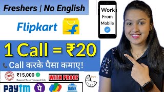 Flipkart Work From Home Jobs  Age 18  No Investment  Direct Selection [upl. by Berger]