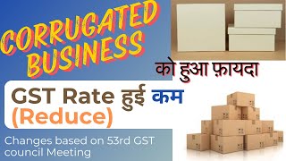 GST Rate Reduce on Corrugated and Non Corrugated Box In 53rd GST Council Meeting 22June2024 [upl. by Saul]