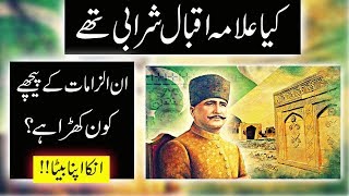 Allama iqbal Real Life History  9 November 2018  allama iqbal poetry [upl. by Benedicto]