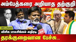 RBVS Manian controversy speech on Ambedkar  VCK Balasingham Latest Interview  Annamalai [upl. by Asfah]