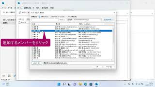 複数の宛先を1つのグループにまとめるには（Outlook 2021） [upl. by Tjon485]