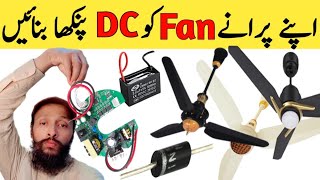 How to Convert Old Ceiling Fan in to the Dc Ceiling FanAc fan ko DC fan kaise banaenAc to DC fan [upl. by Ula604]