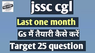 jssc cgl GS में क्या पढ़े important topic focus area last one month [upl. by Llevert]