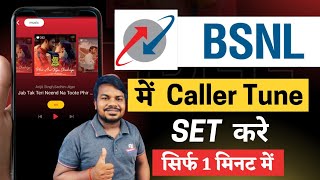 bsnl mein free hello tune kaise set kare 2023  how to set free bsnl caller tune set nahi ho rha hai [upl. by Okiron762]