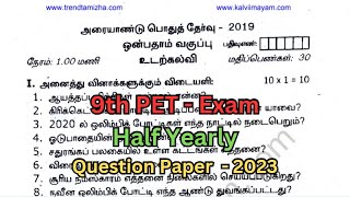 9th PET Exam Half Yearly Question Paper 2023 [upl. by Flossi]