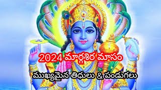 Margasira Masam 2024  Significant Festivals  Margasira Masam 2024… [upl. by Scheers]