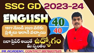 SSC GD ENGLISH ll SSC GD constable preparation plan in Telugu ll SSC GD 2023 ll SSC GD constable [upl. by Anehsat]