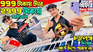 💥999টাকায় Tab1999smartphone2999 iPhone XRkolkata 2nd mobile marketUsedsecond hand mobile [upl. by Asfah]